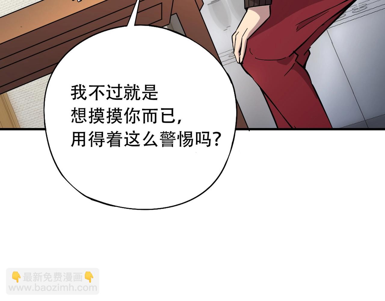 全民御灵：我的灵宠是女僵尸 - 第44话 首席之争！学姐放马过来呀！(1/4) - 3