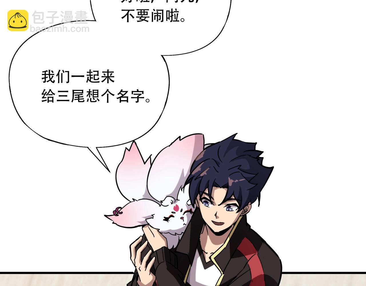 第44话 首席之争！学姐放马过来呀！(1/4)-第44话