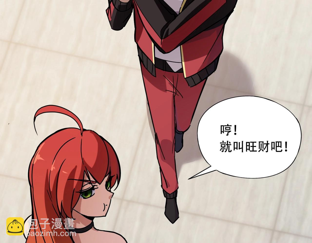 第44话 首席之争！学姐放马过来呀！(1/4)-第44话