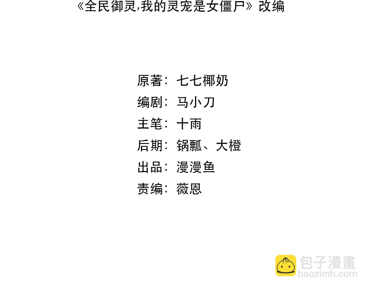 第44话 首席之争！学姐放马过来呀！(1/4)-第44话