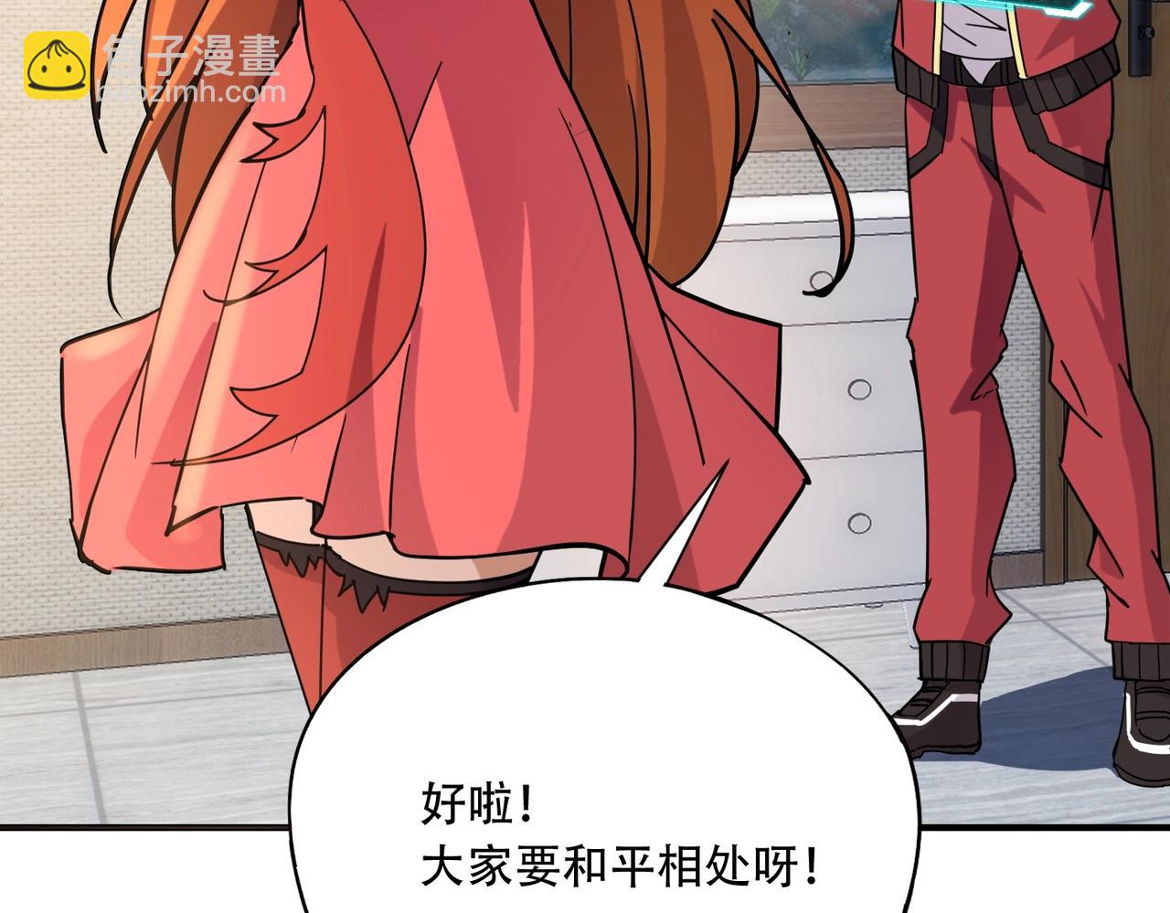 第44话 首席之争！学姐放马过来呀！(1/4)-第44话