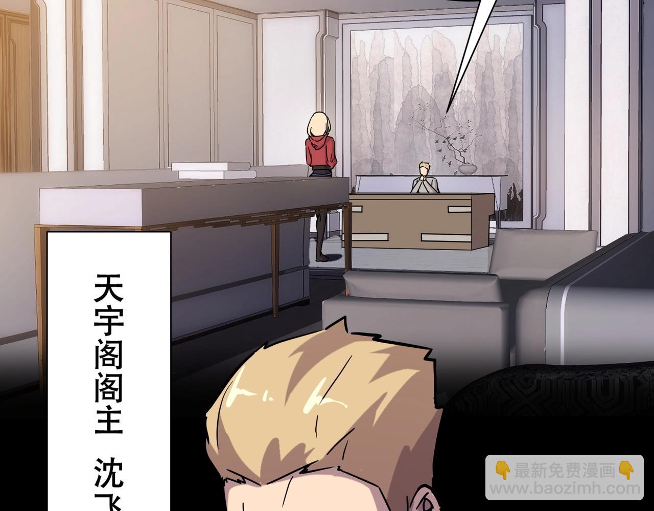 第44话 首席之争！学姐放马过来呀！(1/4)-第44话