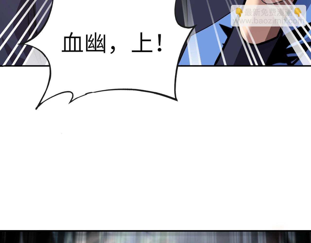 第6话 好恐怖！狂血爆发！(1/3)-第6话