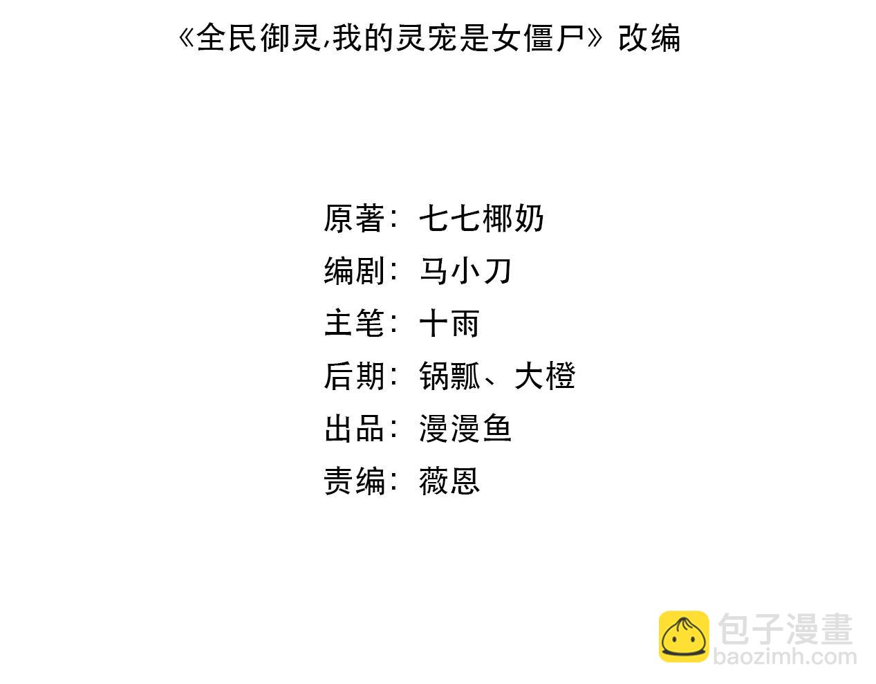 第6话 好恐怖！狂血爆发！(1/3)-第6话