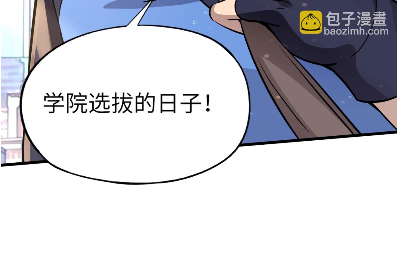 第8话 今日过后，将不会再有人嘲笑我！(1/4)-第8话