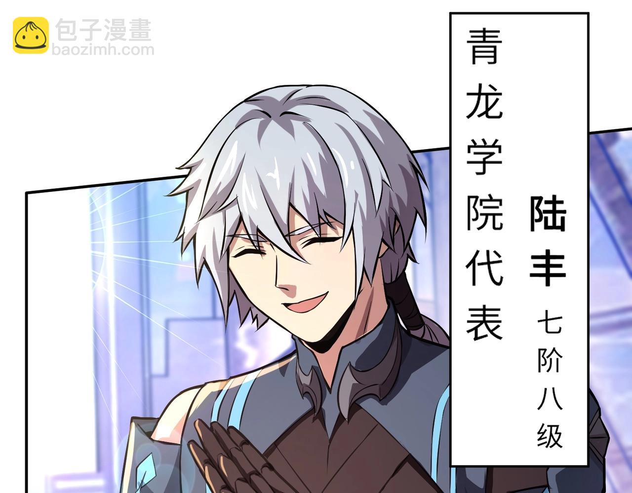 第8话 今日过后，将不会再有人嘲笑我！(1/4)-第8话