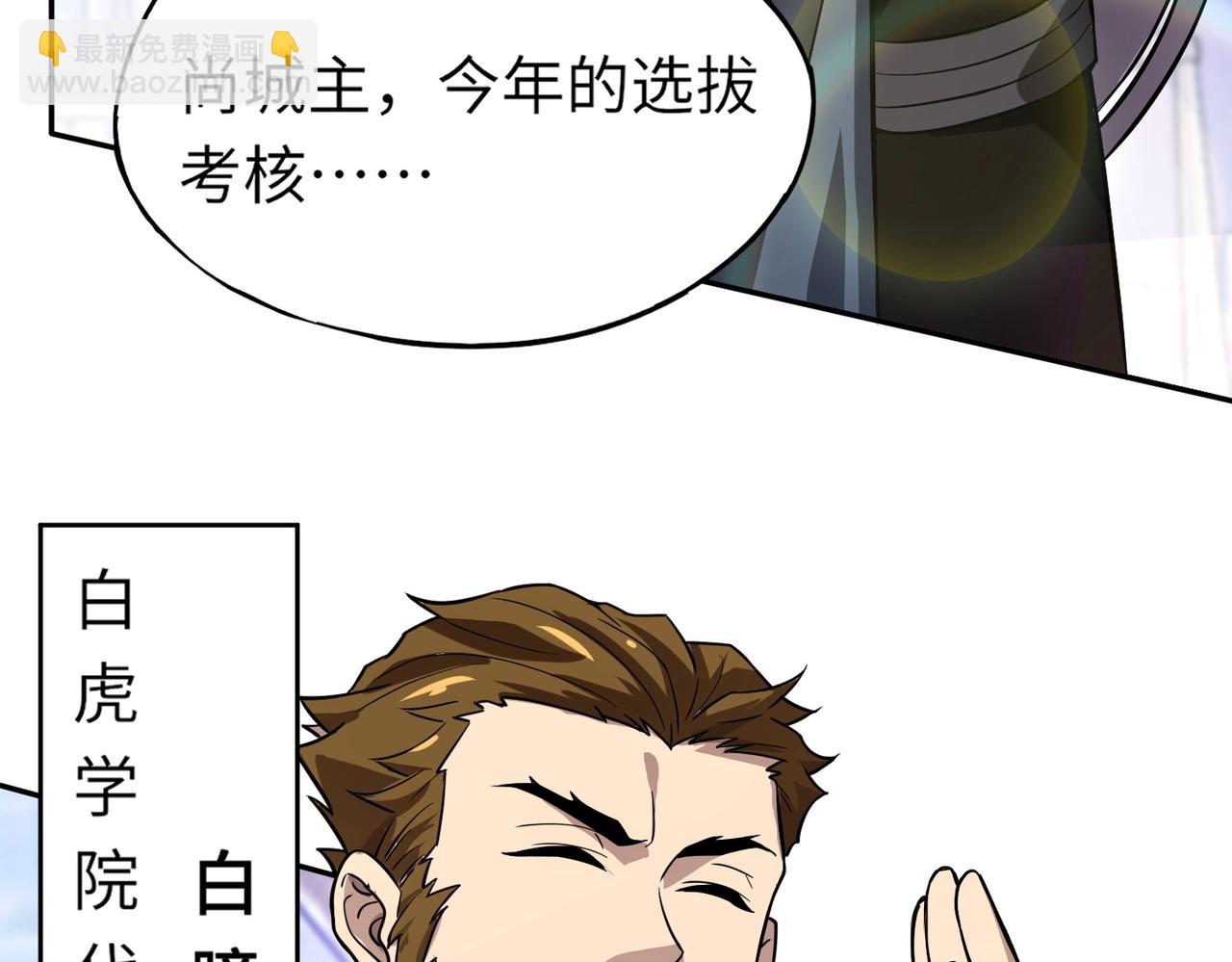 第8话 今日过后，将不会再有人嘲笑我！(1/4)-第8话