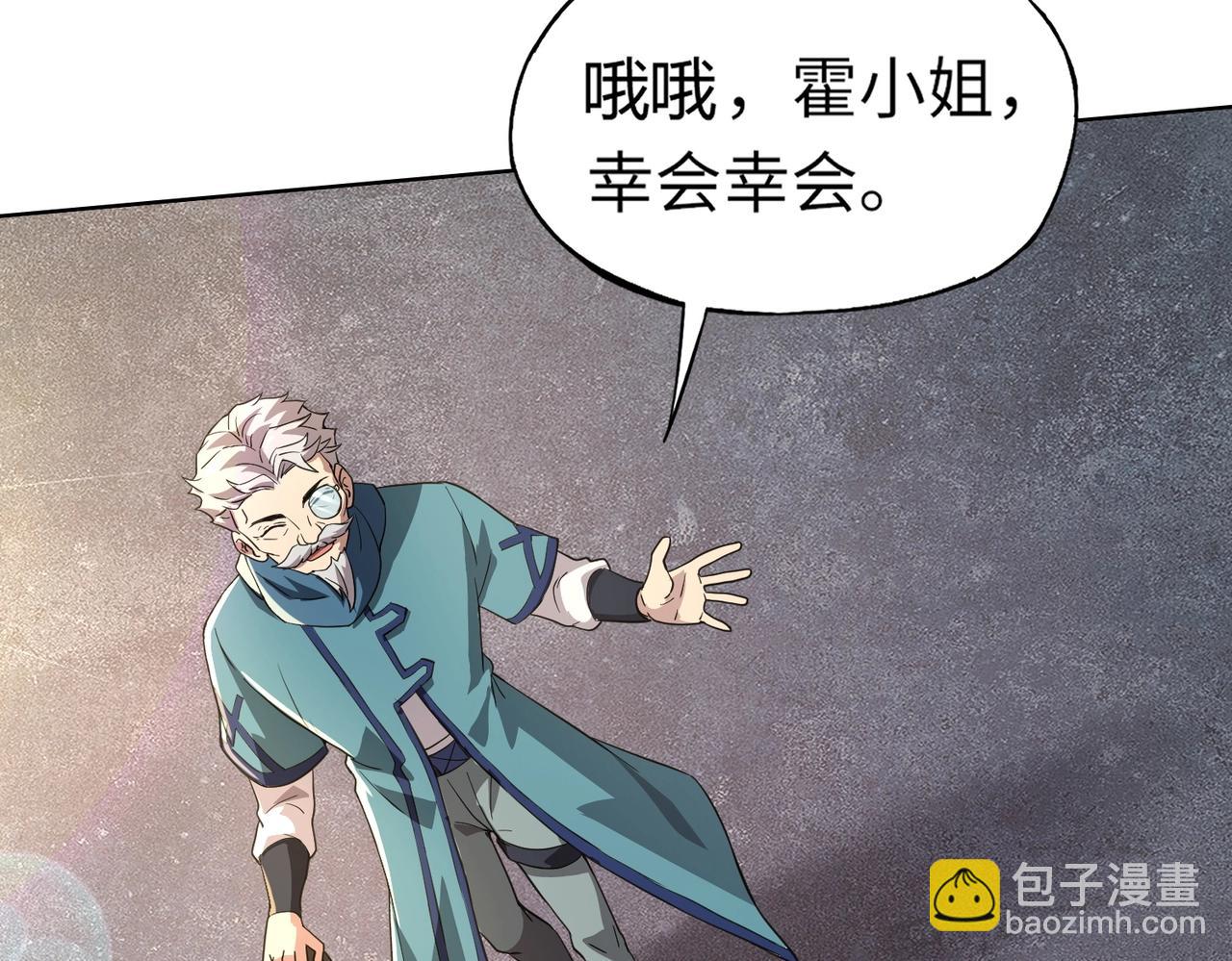 第8话 今日过后，将不会再有人嘲笑我！(1/4)-第8话