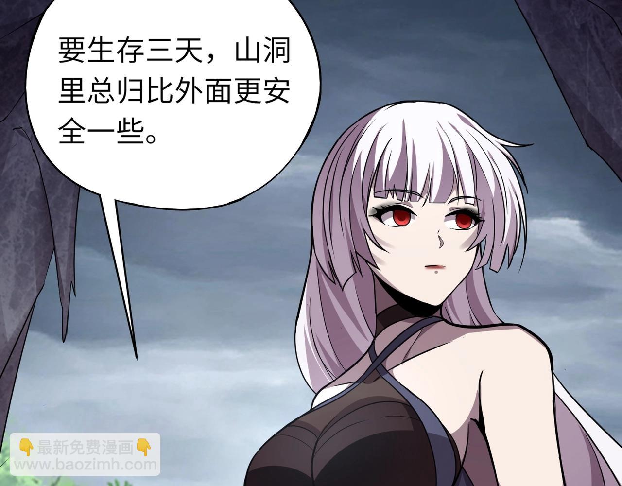 第10话 秘境首战开启！诸位导师你们等着瞧吧！(1/4)-第10话