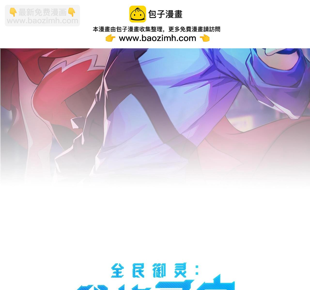 第10话 秘境首战开启！诸位导师你们等着瞧吧！(1/4)-第10话