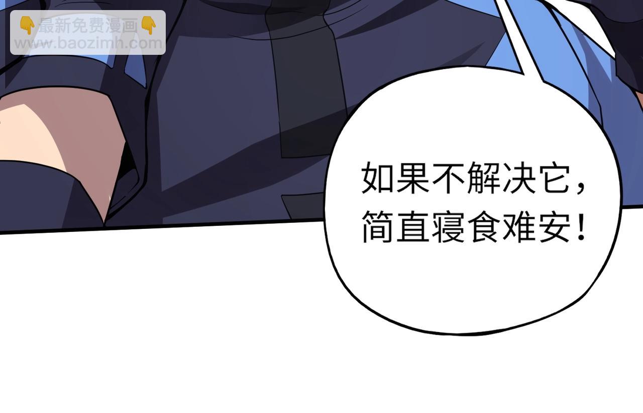 第10话 秘境首战开启！诸位导师你们等着瞧吧！(1/4)-第10话