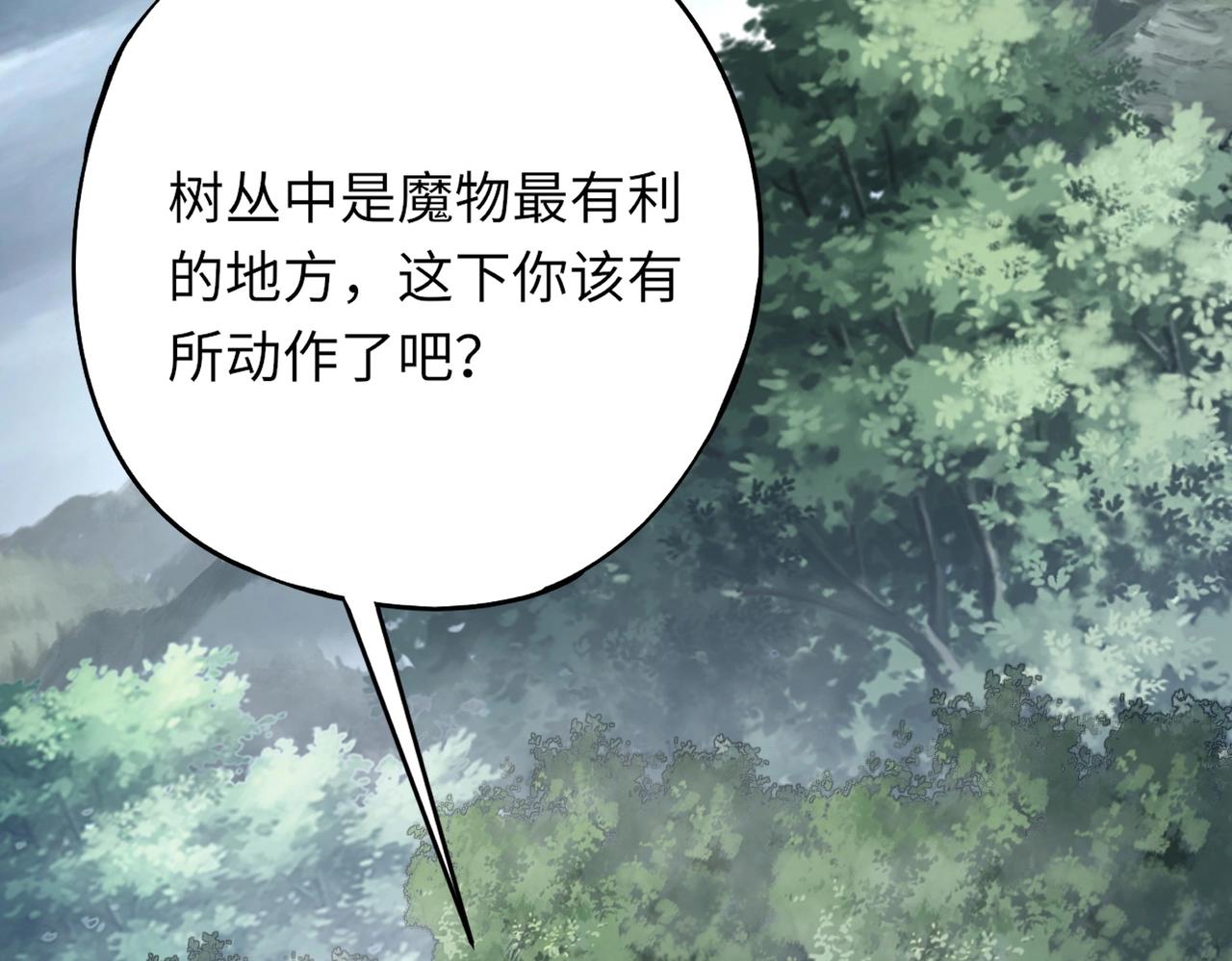 第10话 秘境首战开启！诸位导师你们等着瞧吧！(1/4)-第10话