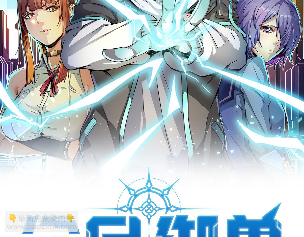 第12话 开启进化(1/5)-第12话