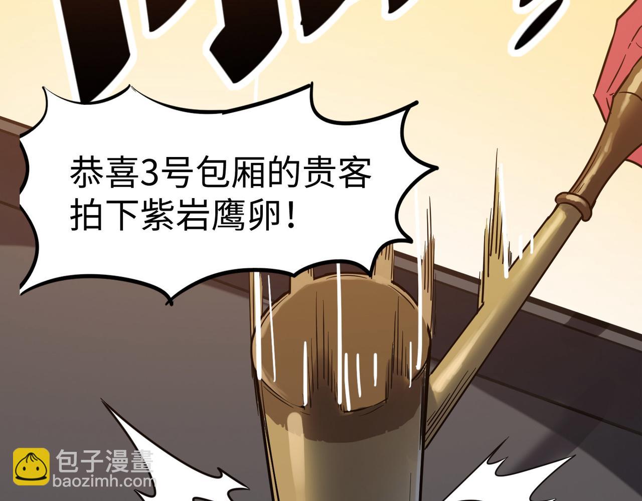 全民御獸：開局覺醒神話級天賦 - 第14話 實力致勝(2/4) - 6
