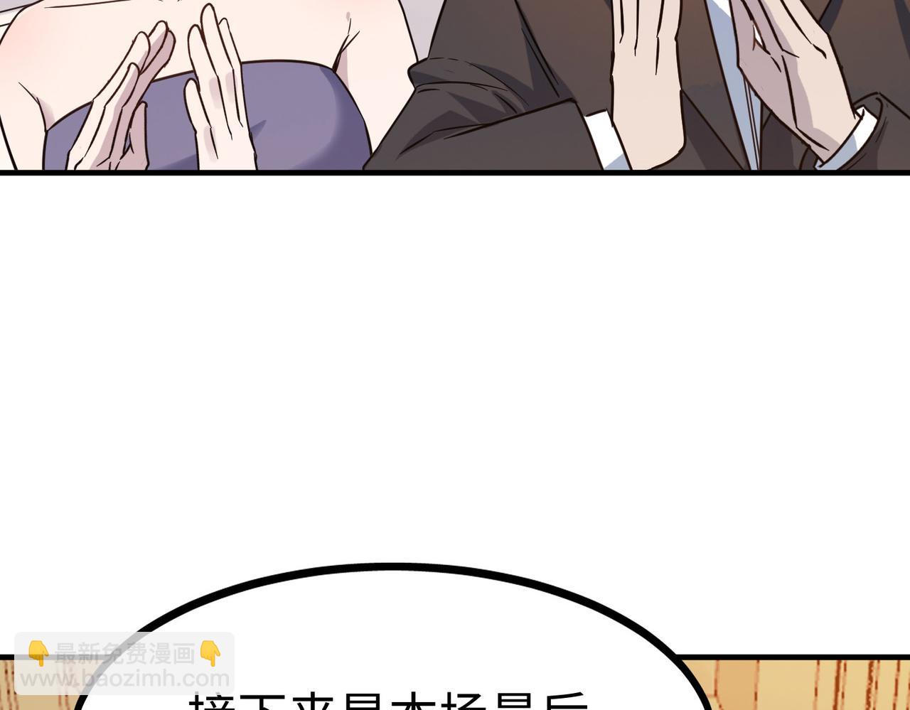 全民御獸：開局覺醒神話級天賦 - 第14話 實力致勝(2/4) - 3