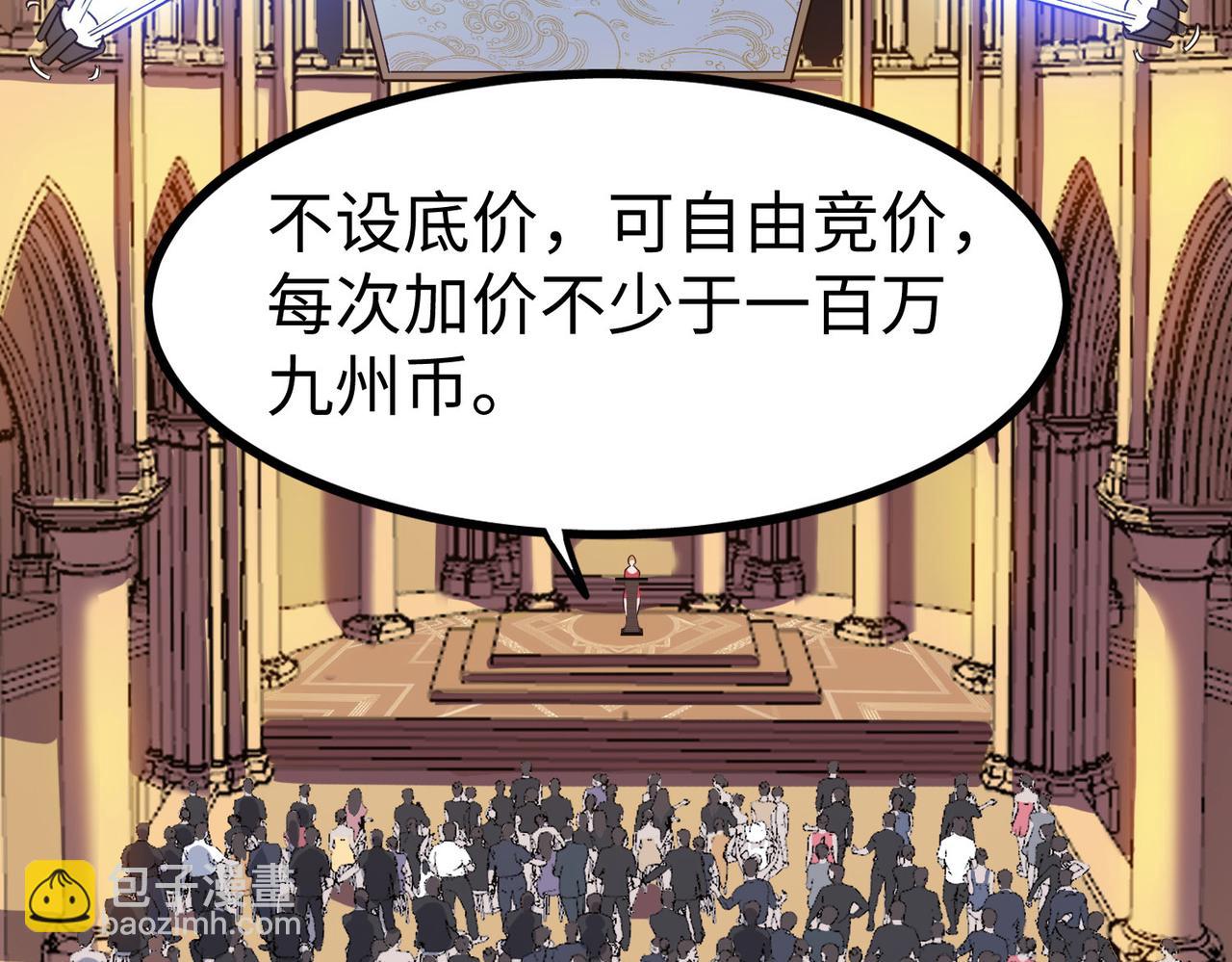 全民御獸：開局覺醒神話級天賦 - 第14話 實力致勝(2/4) - 8
