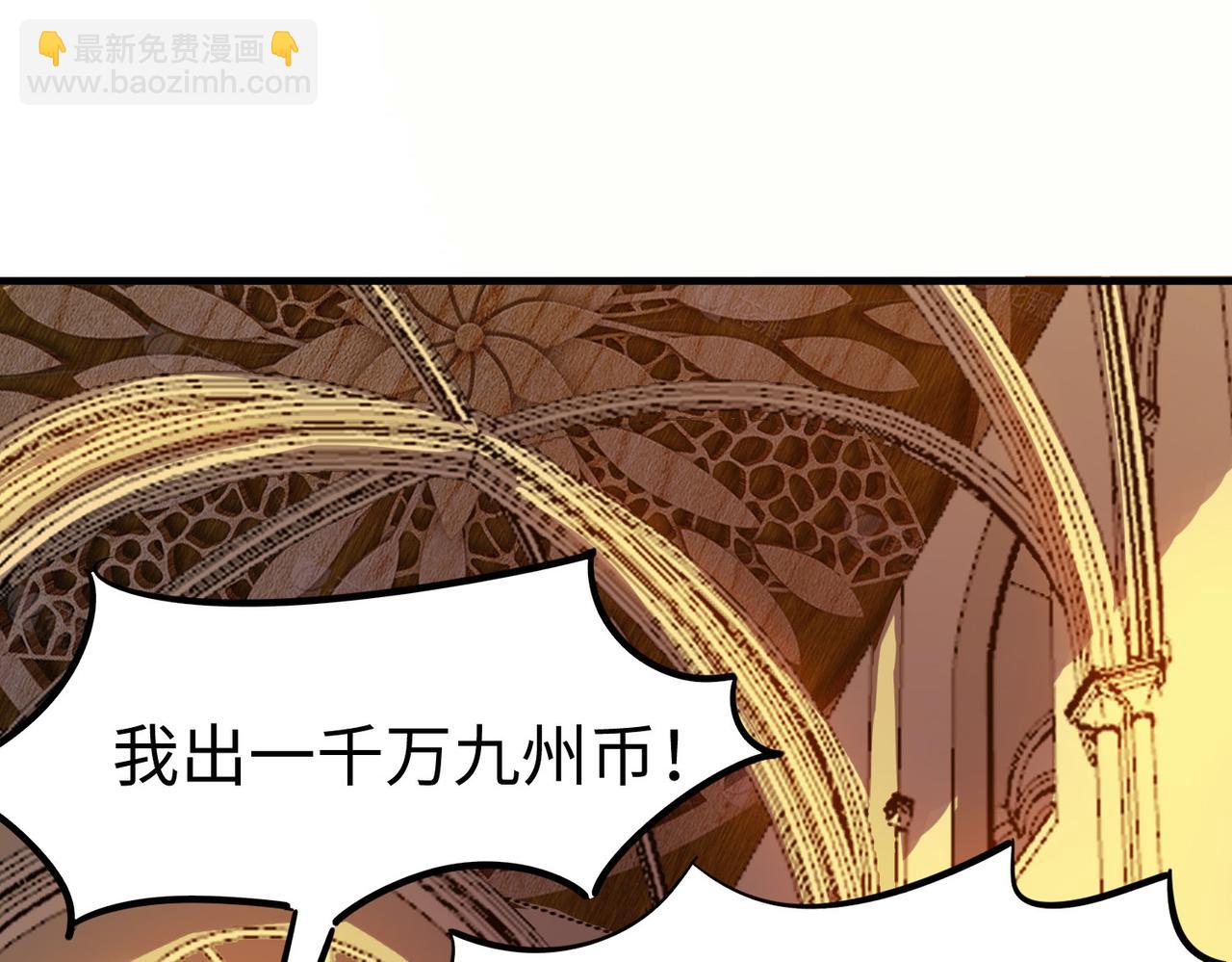 全民御獸：開局覺醒神話級天賦 - 第14話 實力致勝(2/4) - 2