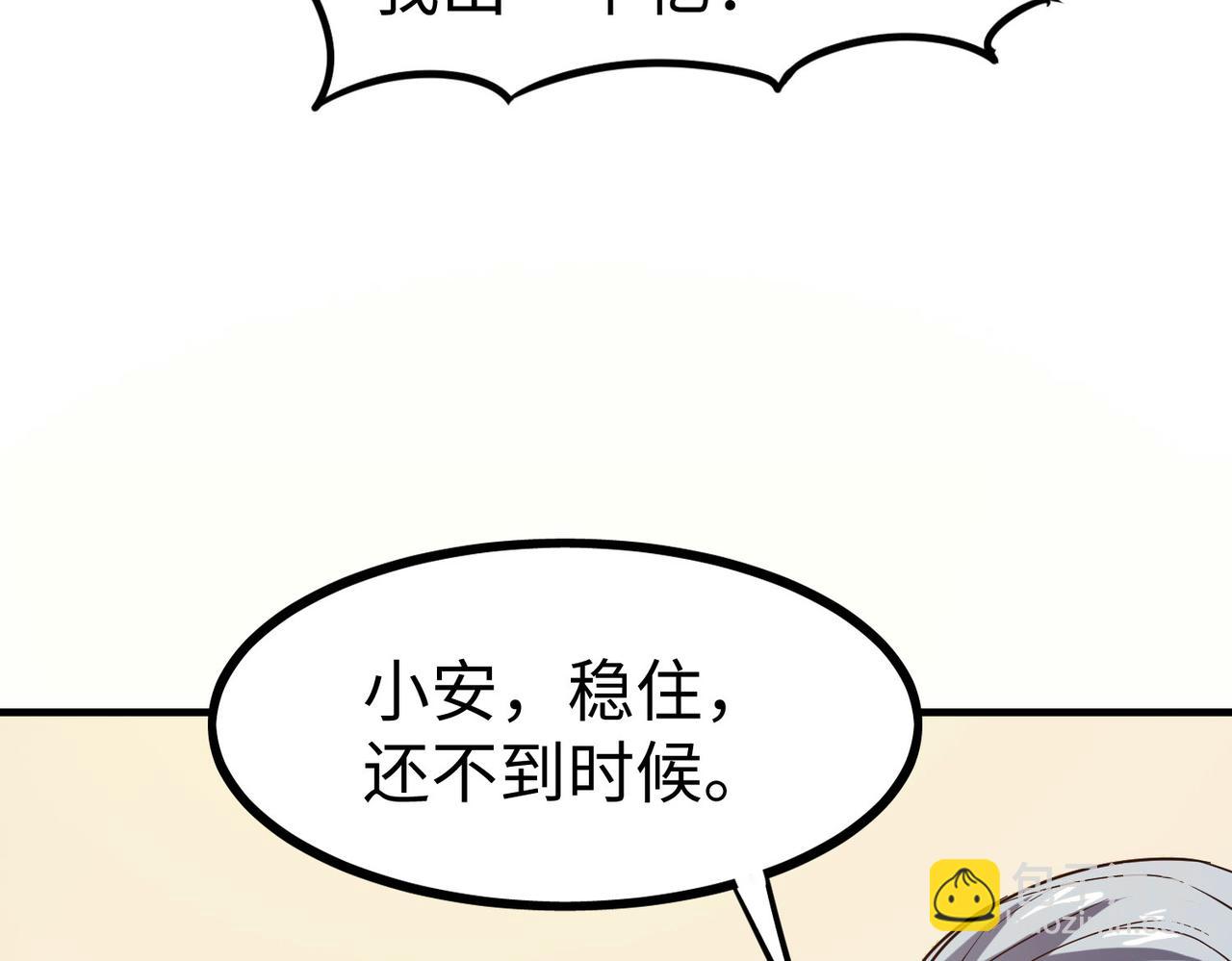 全民御獸：開局覺醒神話級天賦 - 第14話 實力致勝(2/4) - 5
