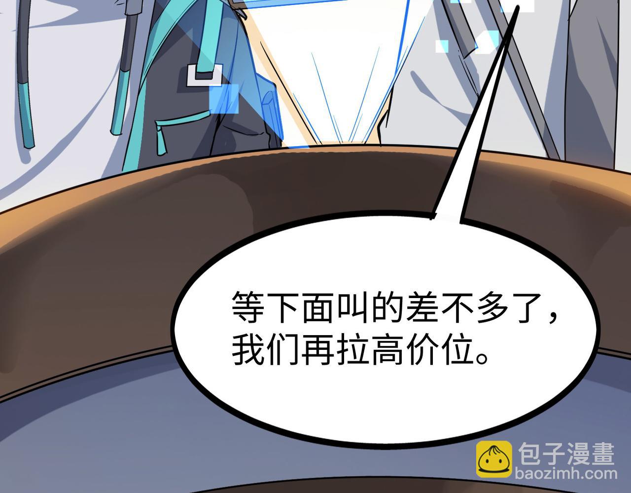 全民御獸：開局覺醒神話級天賦 - 第14話 實力致勝(2/4) - 7