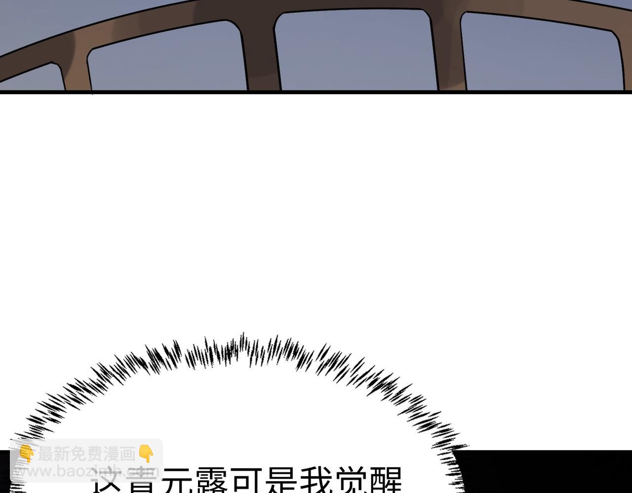 全民御獸：開局覺醒神話級天賦 - 第14話 實力致勝(2/4) - 8