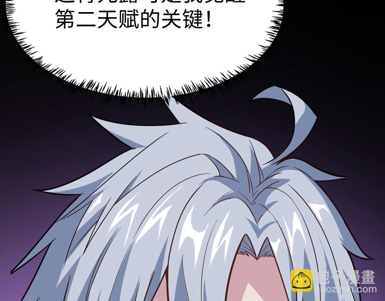 全民御獸：開局覺醒神話級天賦 - 第14話 實力致勝(2/4) - 1