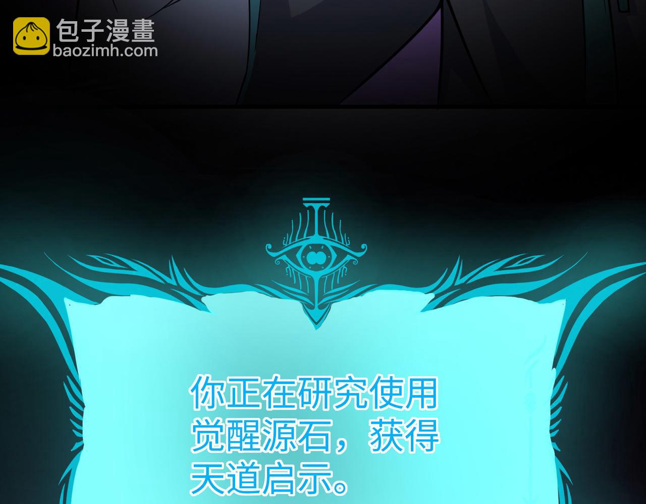 全民御獸：開局覺醒神話級天賦 - 第14話 實力致勝(2/4) - 6