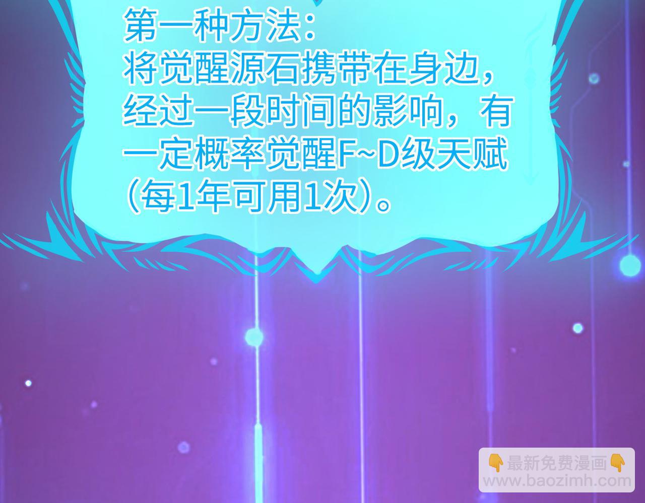 全民御獸：開局覺醒神話級天賦 - 第14話 實力致勝(2/4) - 8