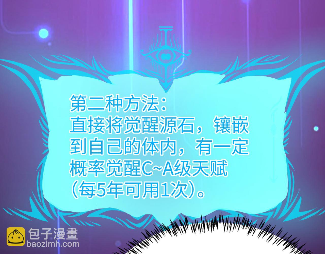 全民御獸：開局覺醒神話級天賦 - 第14話 實力致勝(2/4) - 1
