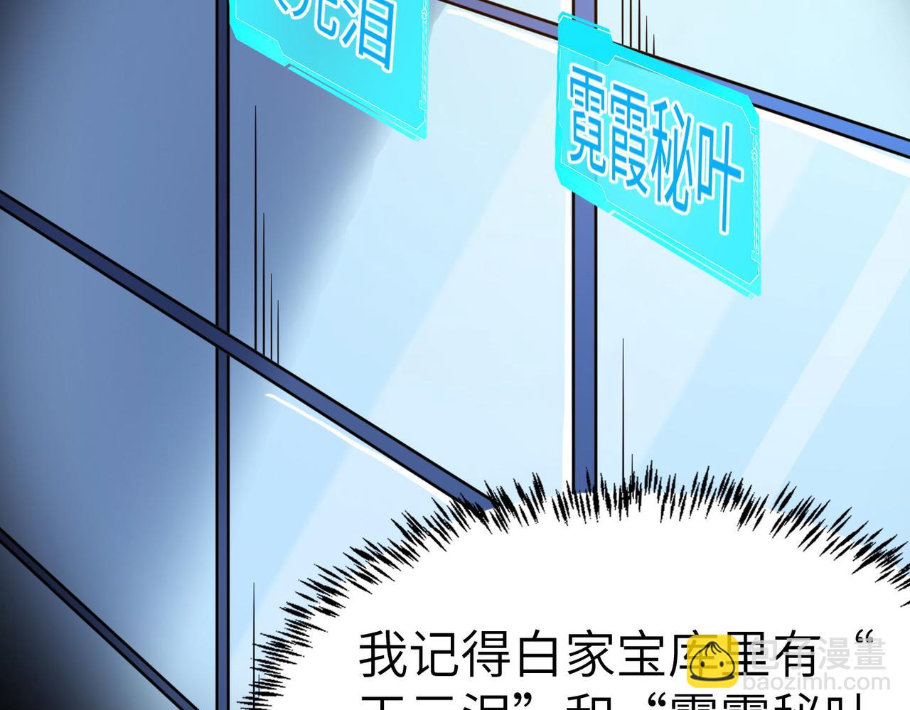 全民御獸：開局覺醒神話級天賦 - 第14話 實力致勝(2/4) - 4