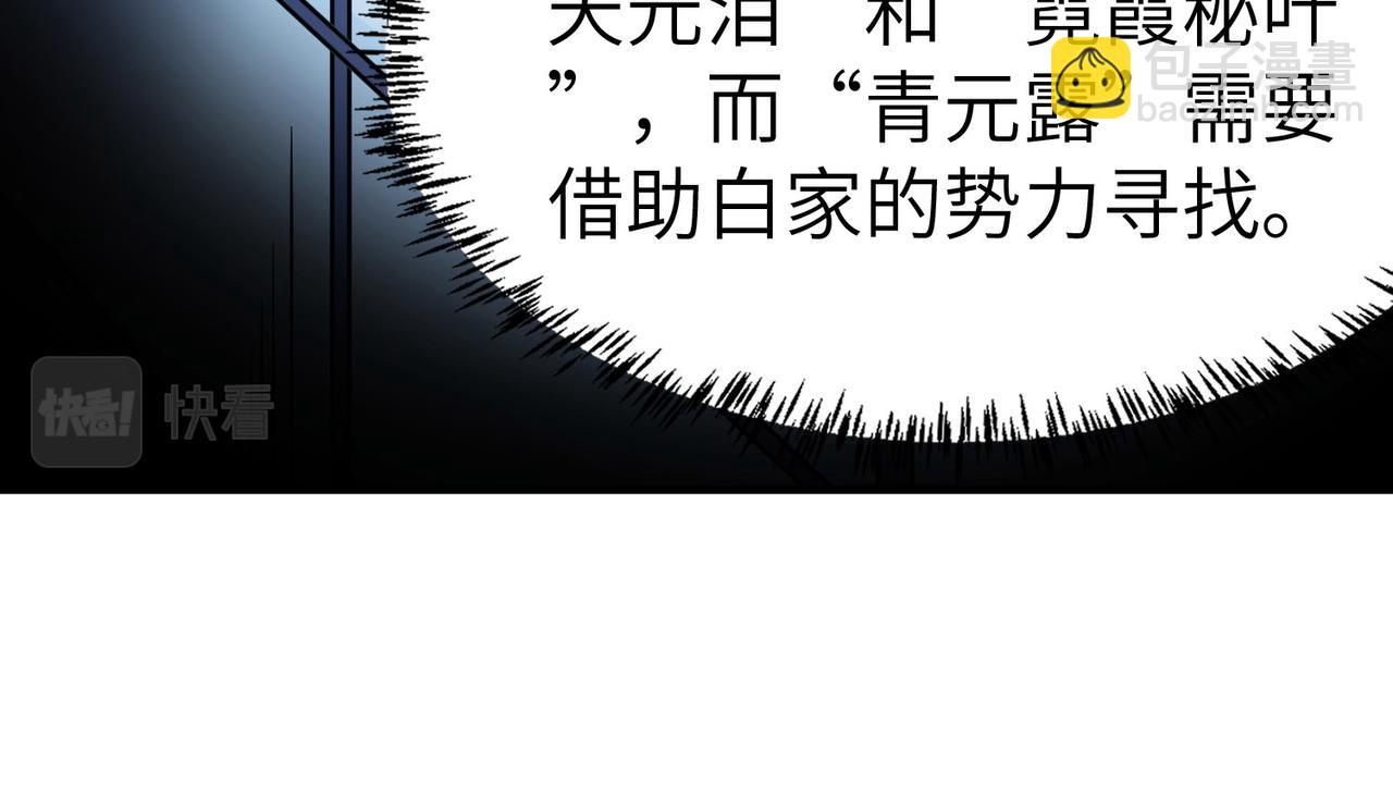 全民御獸：開局覺醒神話級天賦 - 第14話 實力致勝(2/4) - 5