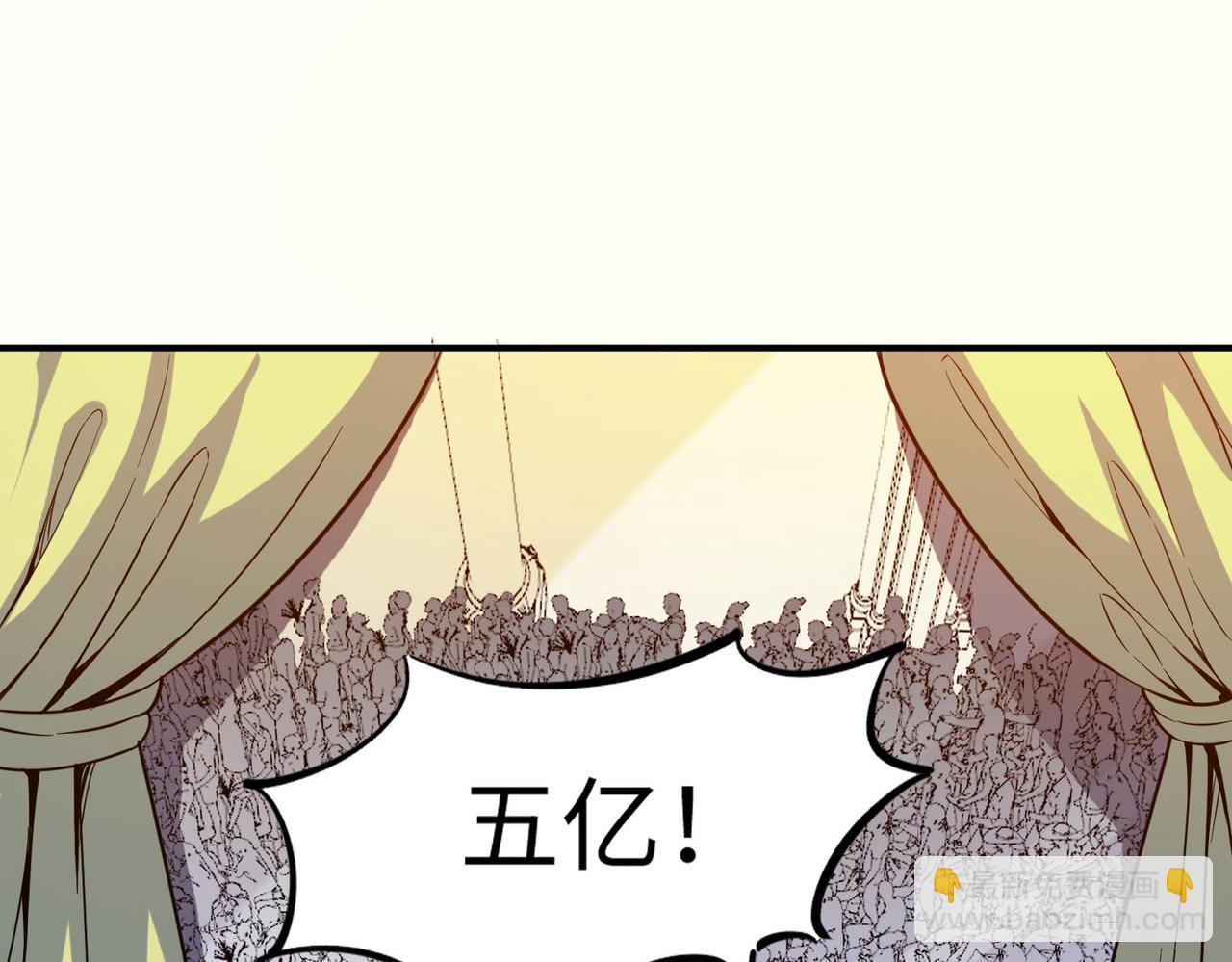 全民御獸：開局覺醒神話級天賦 - 第14話 實力致勝(2/4) - 6