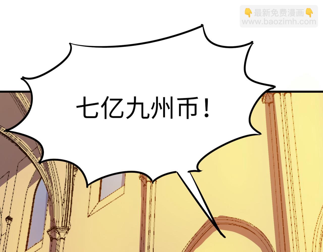 全民御獸：開局覺醒神話級天賦 - 第14話 實力致勝(2/4) - 4