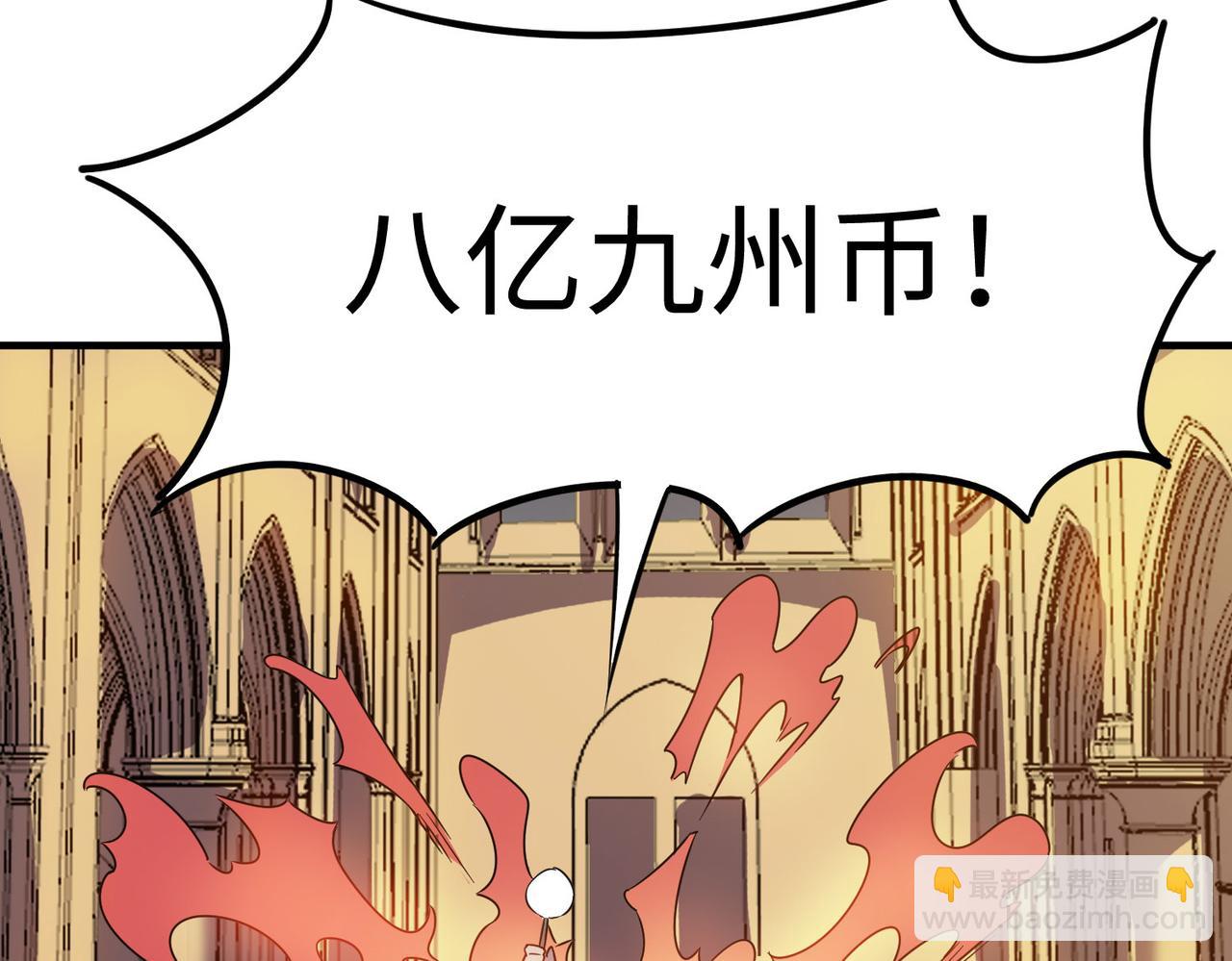 全民御獸：開局覺醒神話級天賦 - 第14話 實力致勝(2/4) - 3