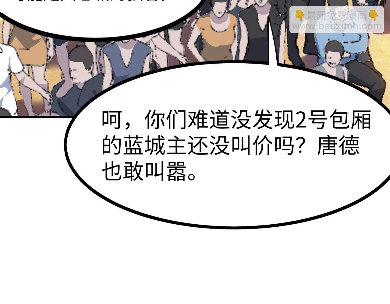 全民御獸：開局覺醒神話級天賦 - 第14話 實力致勝(2/4) - 5