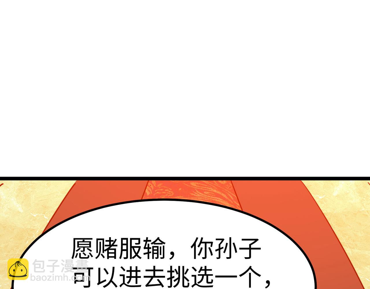 全民御獸：開局覺醒神話級天賦 - 第16話 赤鴉谷(2/5) - 1