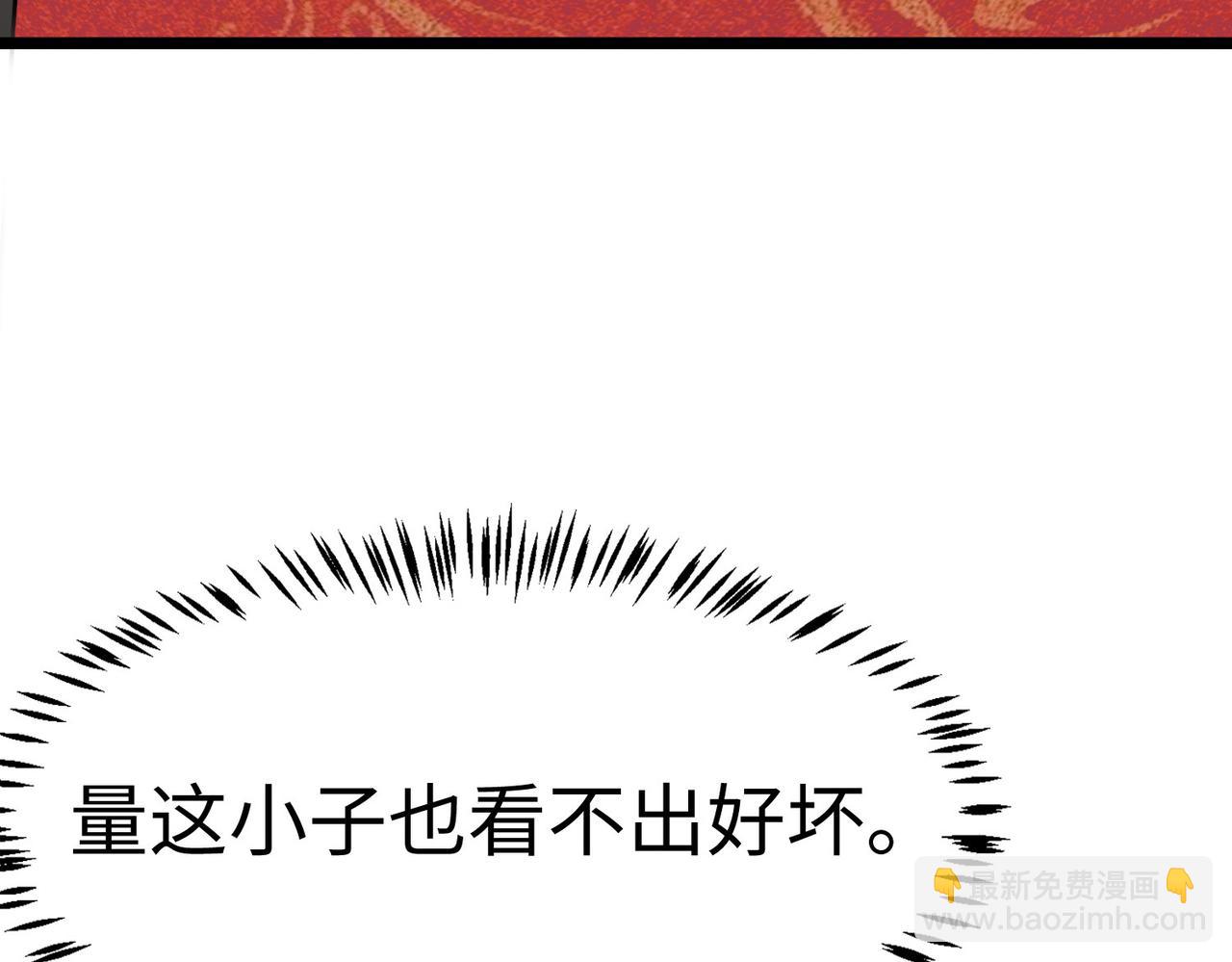 全民御獸：開局覺醒神話級天賦 - 第16話 赤鴉谷(2/5) - 4