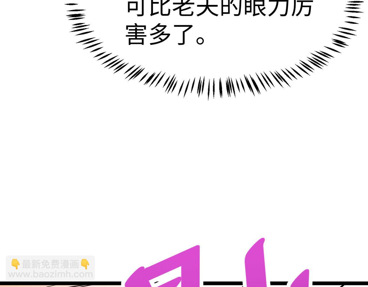 全民御獸：開局覺醒神話級天賦 - 第16話 赤鴉谷(2/5) - 8