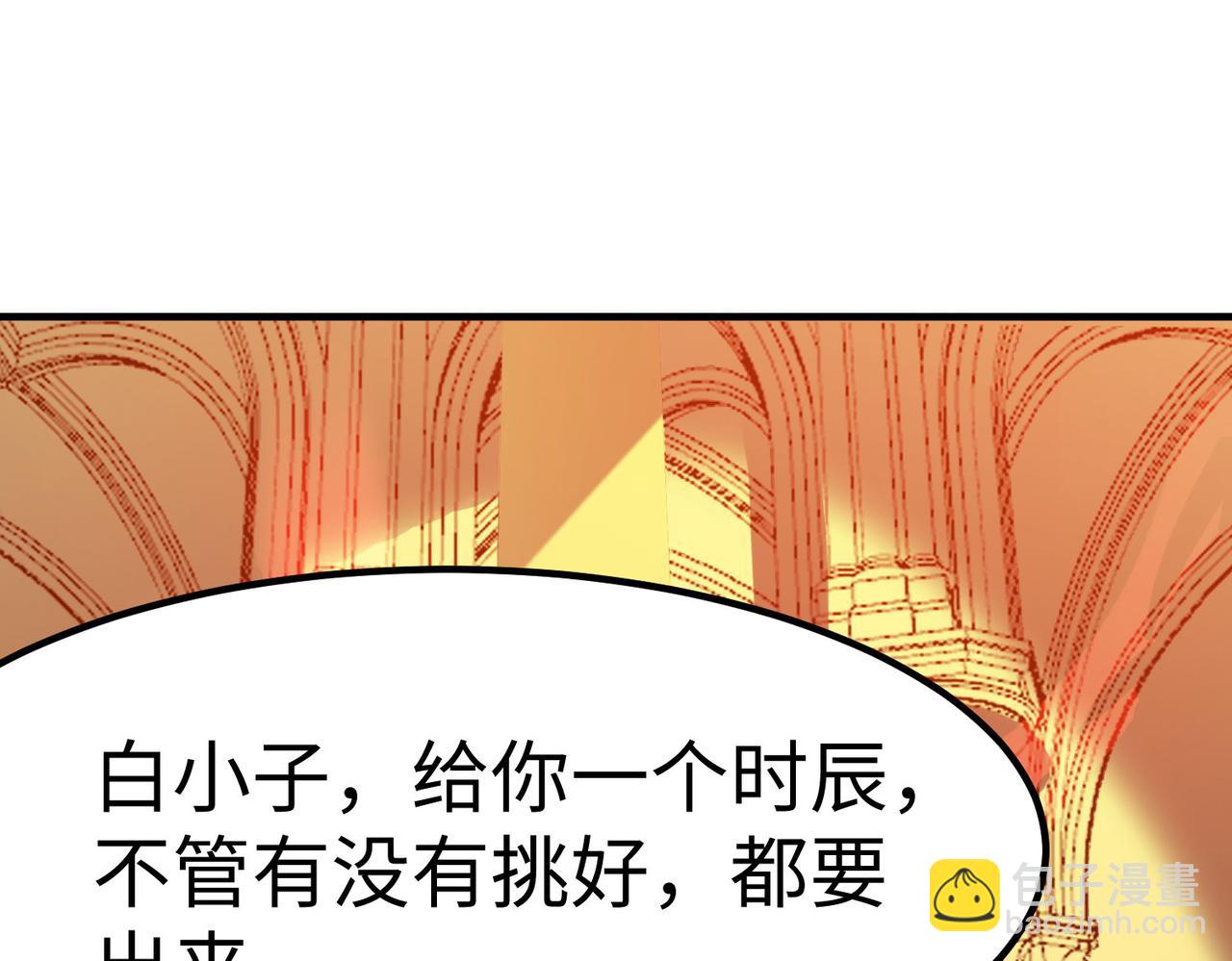 全民御獸：開局覺醒神話級天賦 - 第16話 赤鴉谷(2/5) - 4