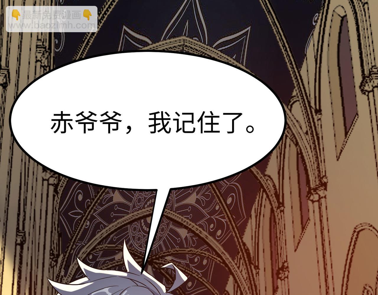 全民御獸：開局覺醒神話級天賦 - 第16話 赤鴉谷(2/5) - 8