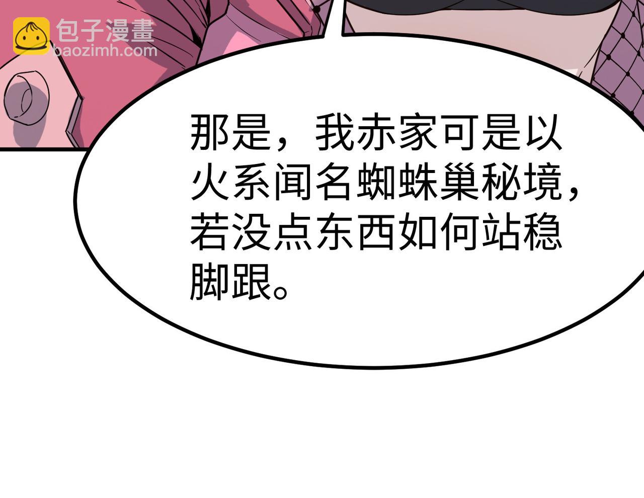 全民御獸：開局覺醒神話級天賦 - 第16話 赤鴉谷(2/5) - 8