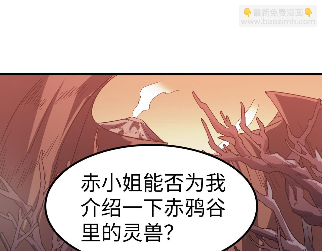 全民御獸：開局覺醒神話級天賦 - 第16話 赤鴉谷(2/5) - 1