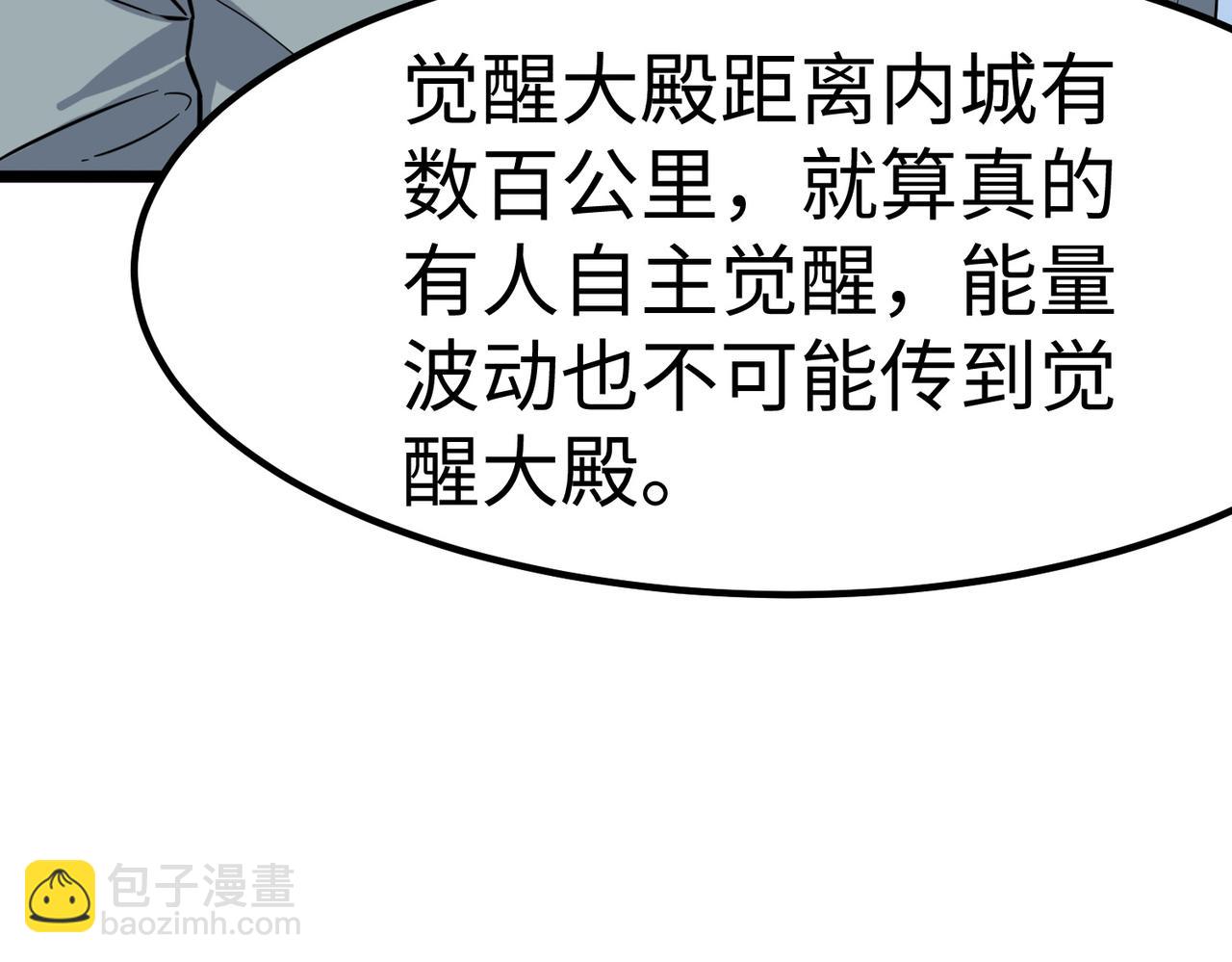 第18话 天道之链(1/5)-第18话