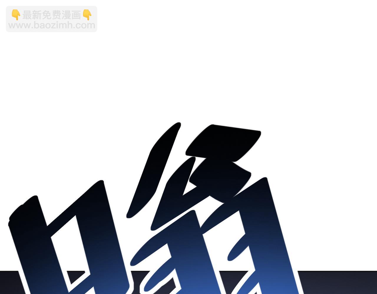 第18话 天道之链(1/5)-第18话