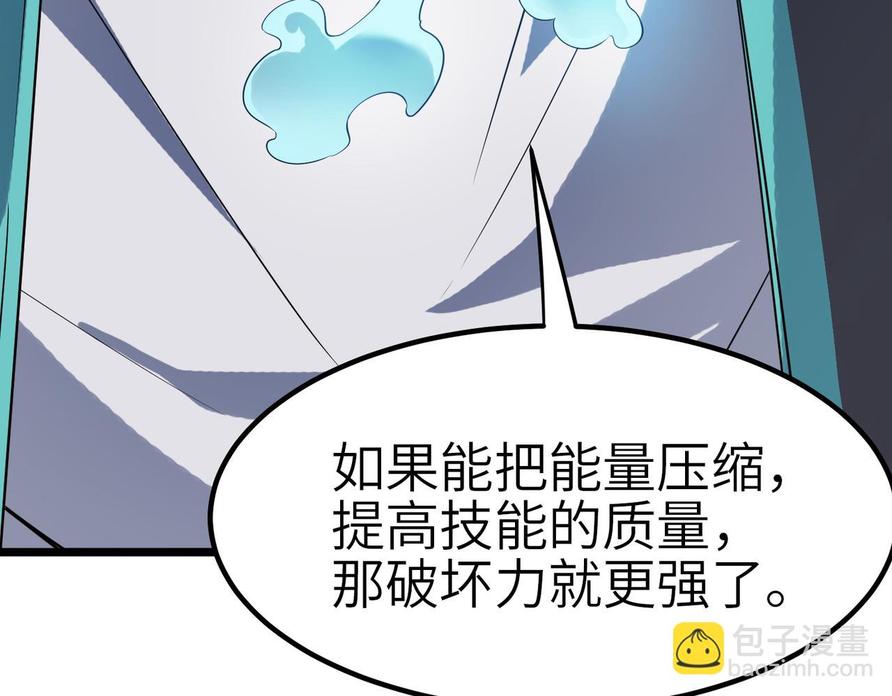 第20话 修炼，修炼(1/5)-第20话