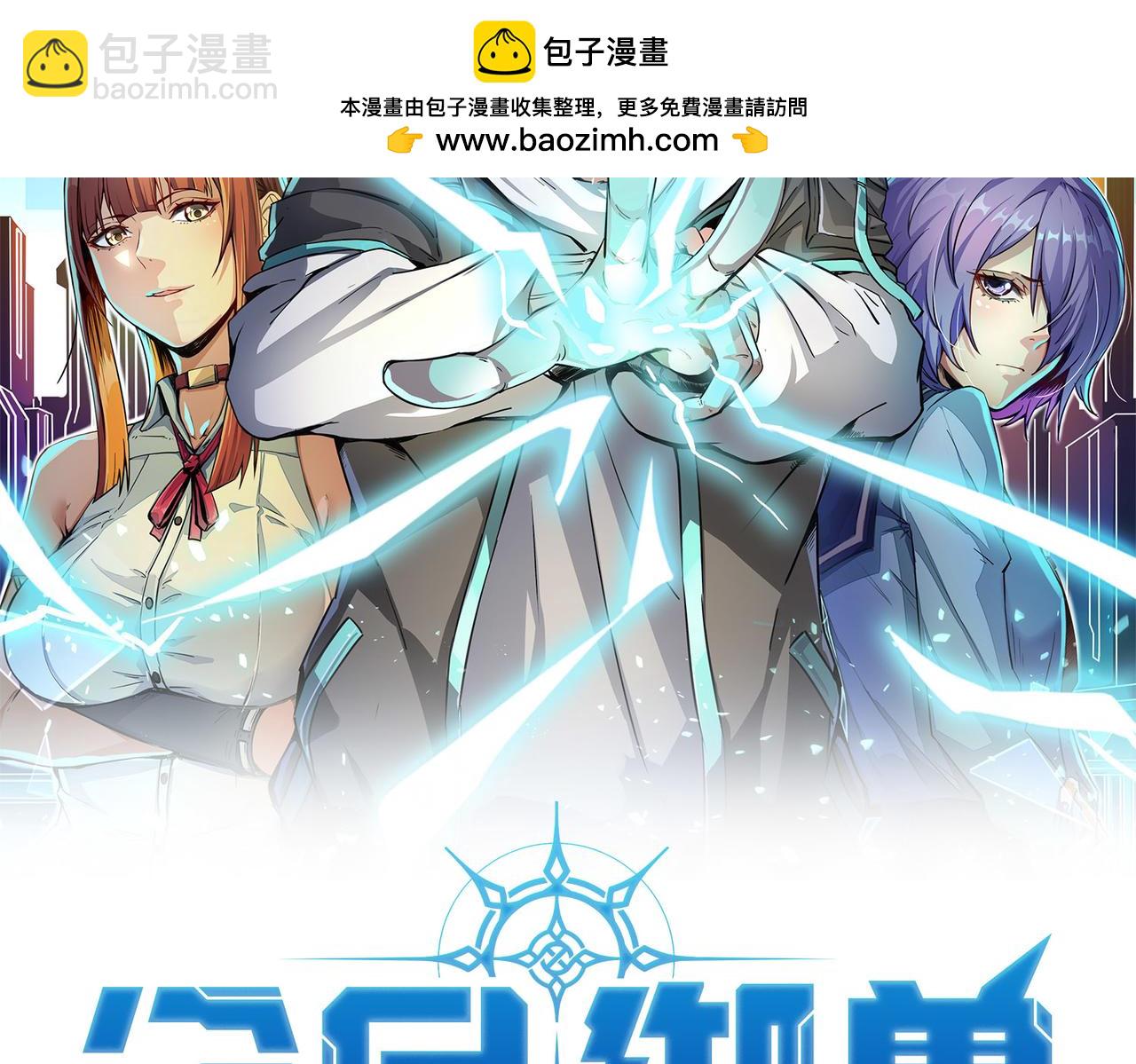 第20话 修炼，修炼(1/5)-第20话