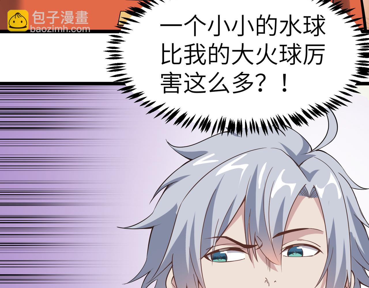 第20话 修炼，修炼(1/5)-第20话