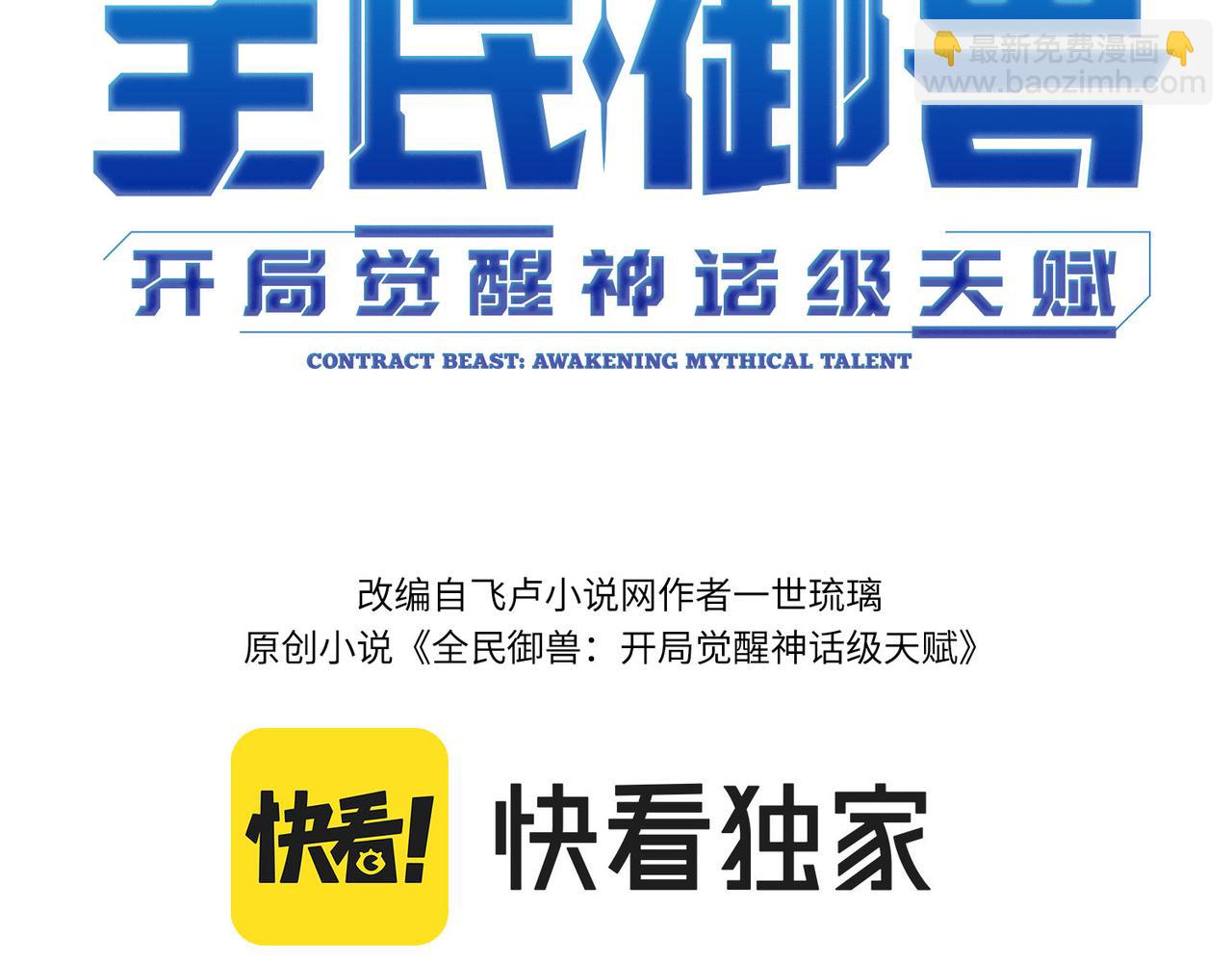 第20话 修炼，修炼(1/5)-第20话