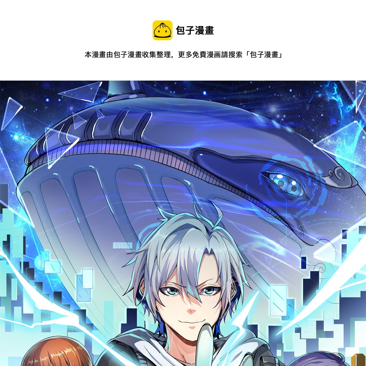 第2话 觉醒神话级天赋(1/5)-第2话