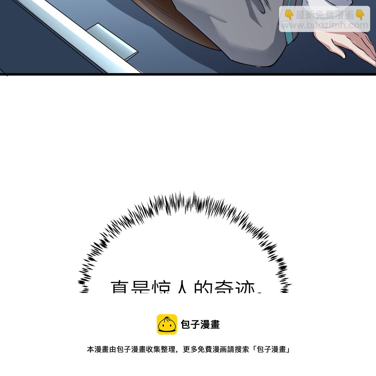 全民御獸：開局覺醒神話級天賦 - 第2話 覺醒神話級天賦(2/5) - 6