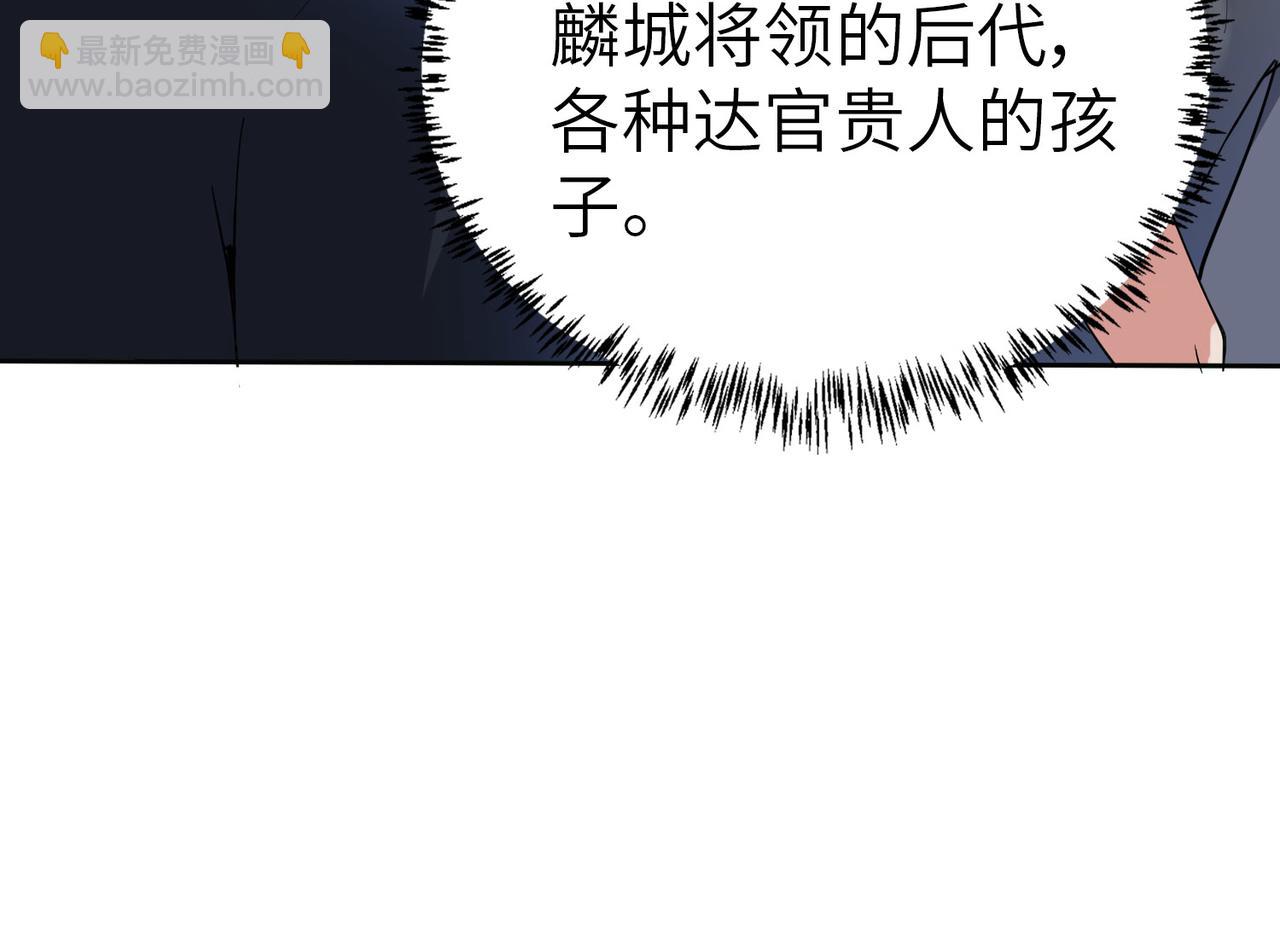 第2话 觉醒神话级天赋(1/5)-第2话